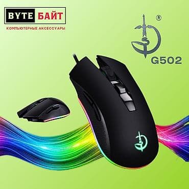bloody мышка: 🖱️JSYZ G502 мышь игровая с RGB подсветкой Разрешение 4000 DPI🔹 6 — 1