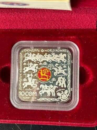 продаю медали: Серебряная памятная монета, посвященная Всемирным играм кочевников. На — 1