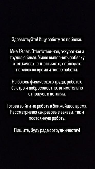 бетонный работа: Побелка стен — аккуратно и качественно Предлагаю услуги по побелке — 1