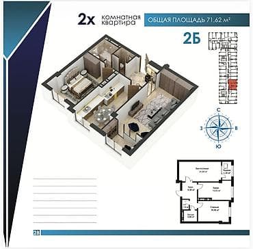 элитная: Квартиры в ЖК «АКАДЕМИЯ», центр г. Бишкек Адрес: ул. Тимирязева, 100 — 8