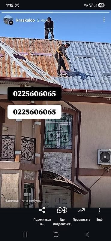 Покраска крышу. Чатыр сырдо. жалал-абад .ош область