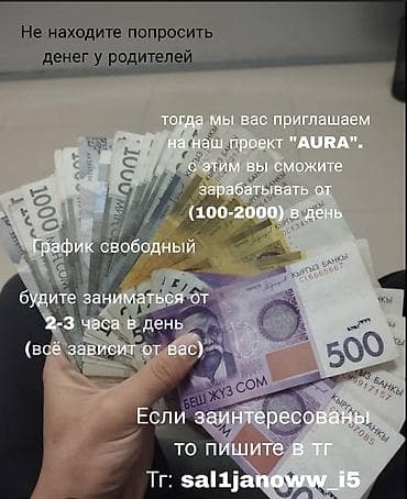 работы ош: Другие специальности — 1