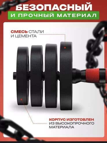 гантели для начинающих дома: Разборные гантели-трансформер 2×20 кг (общий вес 40 кг) - — 4
