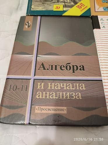 third edition solution: Русский язык, 11 класс, Б/у, Платная доставка — 2