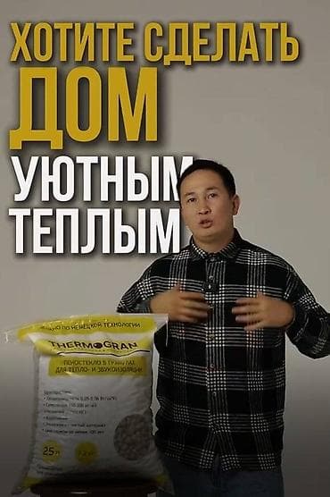 Утеплитель для фундамента, пола, фасада и крыши вашего дома, который