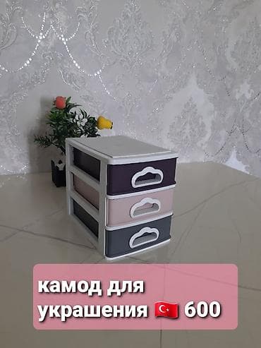 Набор для хранения украшений и косметики. 1) Мини-комод для украшений