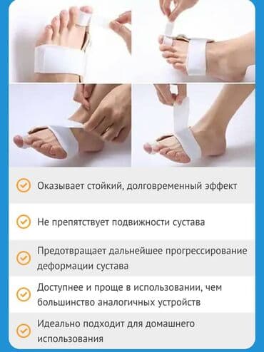 Кислородные подушки: Valufix- hallfix фиксатор от вальгусной деформации +бесплатная — 21