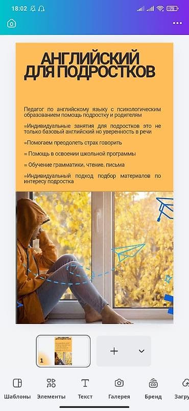 Курсы английского языка, Офлайн у преподавателя