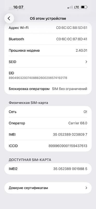 iphone se: Продаю iPhone 16 Pro Max В комплекте: оригинальная коробка, зарядное — 3