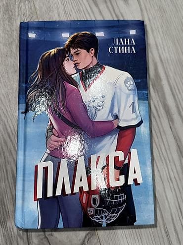 рок гитара: МОЖНО КУПИТЬ ПОШТУЧНО ‼️ Книги в идеальном состоянии, по низкой цене — 10
