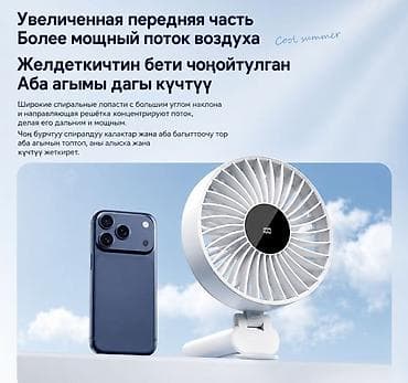 45: Портативный вентилятор N30 — это удобное решение для охлаждения дома — 3