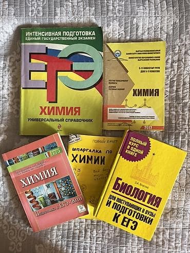 Подборка учебных пособий по химии и биологии для подготовки к ЕГЭ и