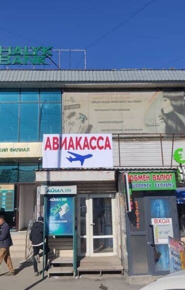 дом в бишкеке: Авиа и ж.д билеты по всем направлениям. Работаем онлайн и оффлайн — 2