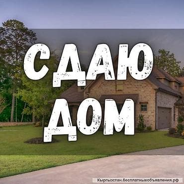 80 м², 5 комнат, Забор, огорожен at lalafo.kg 80 м², 5 комнат, Забор, огорожен
