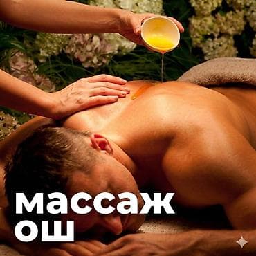 SPA-салон | Массаж