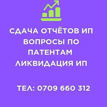 одежда обмен: Бухгалтерские услуги | Сдача налоговой отчетности — 2