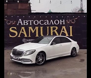 bmw e35: Mercedes-Benz S-Class: 2006 г., Автомат, Седан — 1