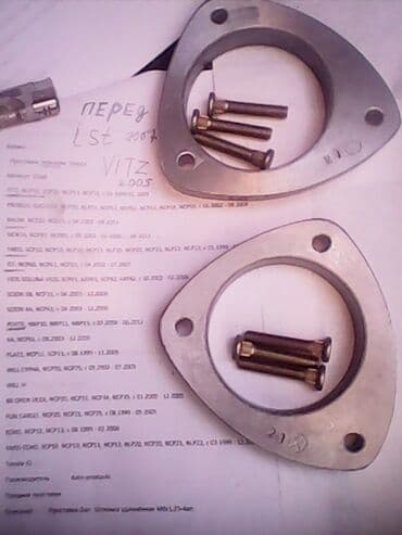 Салон үчүн аксессуарлар: Изготовлю проставки алюминиевыедля увеличения дорожного просвета — 3