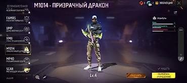 Бекерге берем: Игровой аккаунт Free Fire Основные особенности: - Уровень профиля — 5