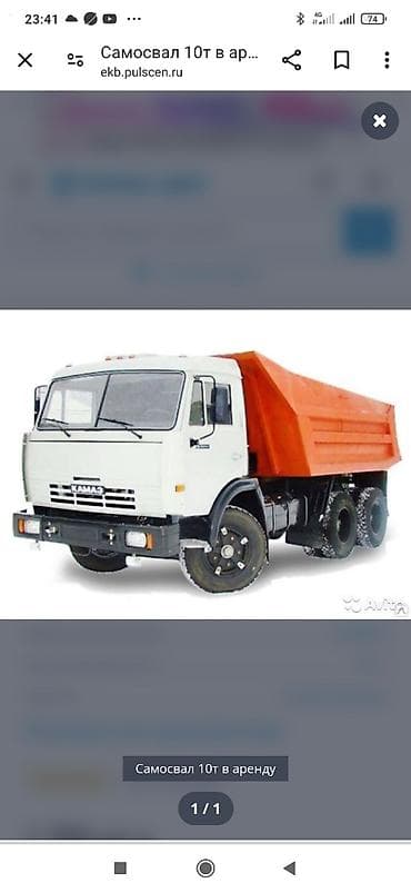 Заказать Самосвал, Доставка щебня, угля, песка, чернозема, отсев