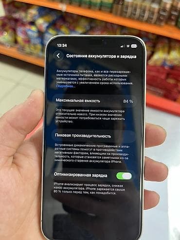 айфон 12pro: IPhone 12 Pro, Б/у, 128 ГБ, Белый, 84 % — 4