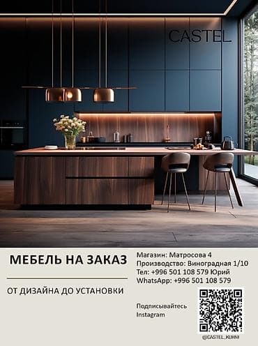 чехол на кухонный уголок: Кухонный набор на заказ, ЛДСП, По договорённости, Бесплатная доставка, Дизайн, проект — 1