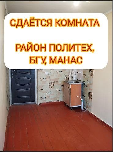 аренда леца: 10 м², Без мебели — 1