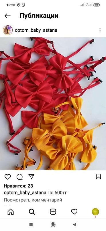 обручалки бишкек: Бабочка и бантик — 4