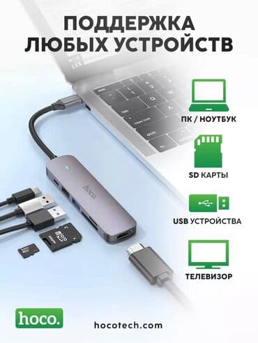 купить переходник usb на type c: Адаптер 6в1 100w ORIGINAL Переходник 6в1 для ноутбука Хаб 6в1 100w — 3