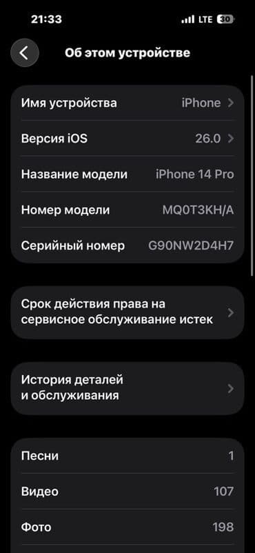 телефон 14 про: IPhone 14 Pro, 256 ГБ, Графит, 75 % — 6
