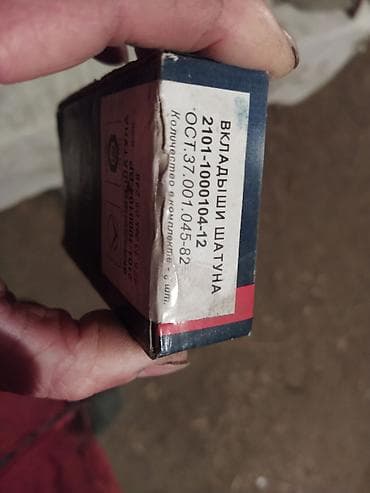 двигатель ваз 2107: Вкладыши ВАЗ (LADA) 1990 г., Новый, Оригинал, Россия — 4