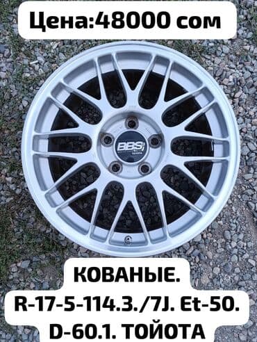 диски ромашка: Литые Диски R 17 Комплект, отверстий - 5, Б/у — 3