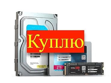 team: Накопитель, SSD — 1