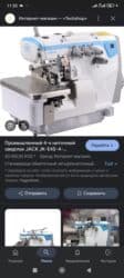jack f4 швейная машина купить: Швейная машина Jack, Оверлок, Автомат — 2