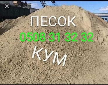 пледы оптом: Песок, Ивановский карьер, Насыпью, Камаз, Зил — 1
