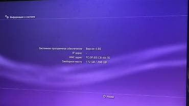 4g lte: Sony PlayStation 3 Slim (CECH-30xx, серийный на корпусе) + диск Grand — 7