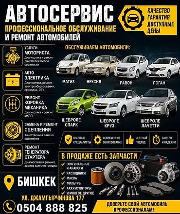 нокиа 5300: Услуги автоэлектрика, Диагностика и замена аккумулятора, Специализация: Легковое авто, Круглосуточно — 5