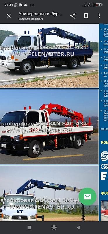 купить водяной насос для полива огорода: Автобуровая установка SOOSAN SAC-434 (Super 3000) — комплект навесного — 1