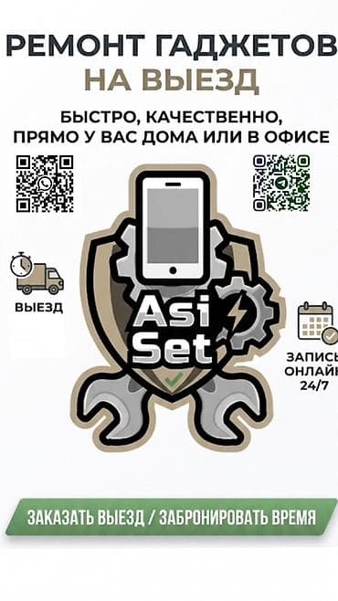 корпус айфон: Выездной ремонт и настройка гаджетов Asi Set Что делаем: - Ремонт — 1