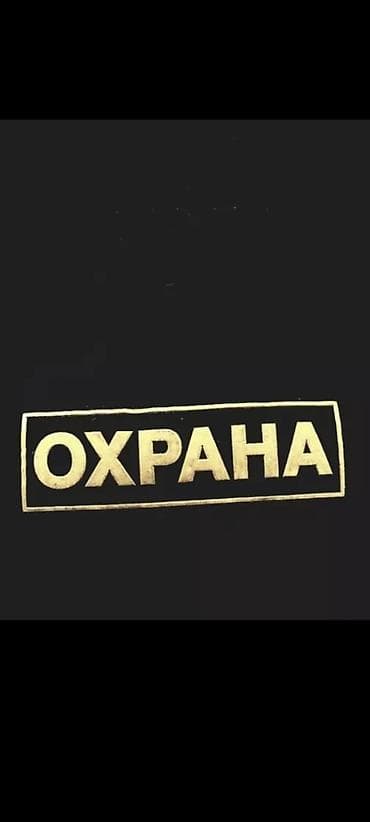 61: Требуются работники в СБ. Торговый центр. С 9.00 до 21.00. Зарплата — 1