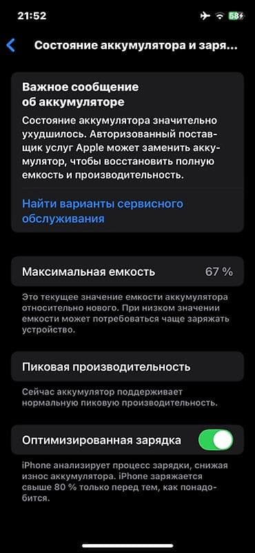 телевизор ч б: IPhone Xs, 64 ГБ, Space Gray, 67 % — 3