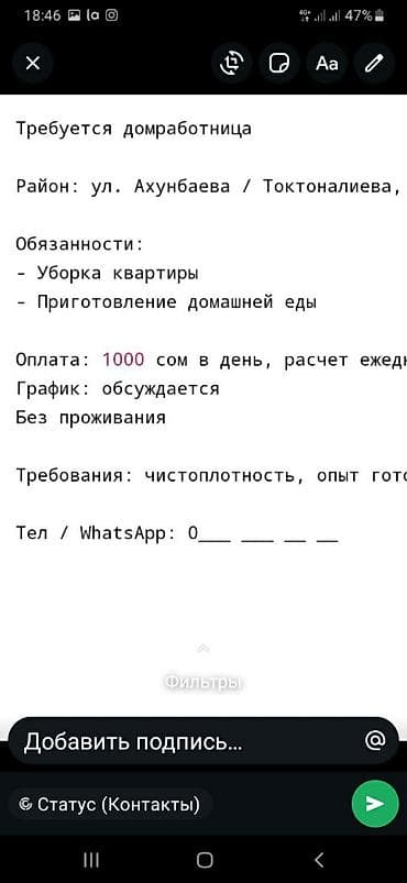 Домработницы: Требуется Домработница, График: Гибкий график, Оплата: Ежедневно — 1