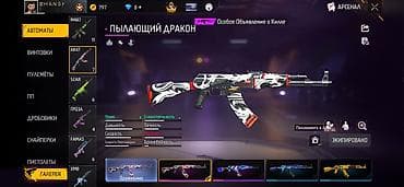 Находки, отдам даром: Игровой аккаунт Free Fire Основное: - Уровень профиля: 65 - Ник — 6