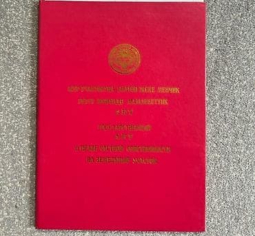 спочно продаю: 4 соток, Для строительства, Красная книга — 1