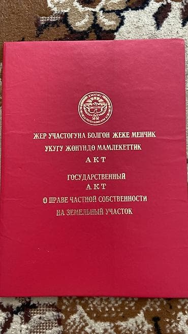100000: 1000 соток, Для бизнеса, Красная книга — 1