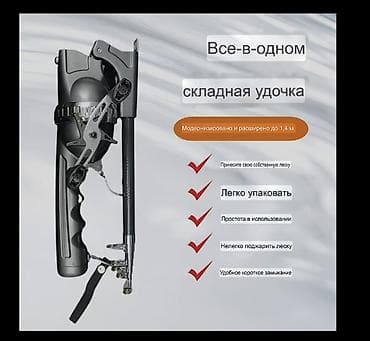 Охота и рыбалка: Портативная складная удочка «все‑в‑одном» - Тип: компактное — 2