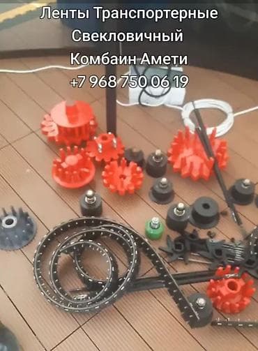 велосипеды бу бишкек: Цепь 2020 г., Б/у, Россия — 5