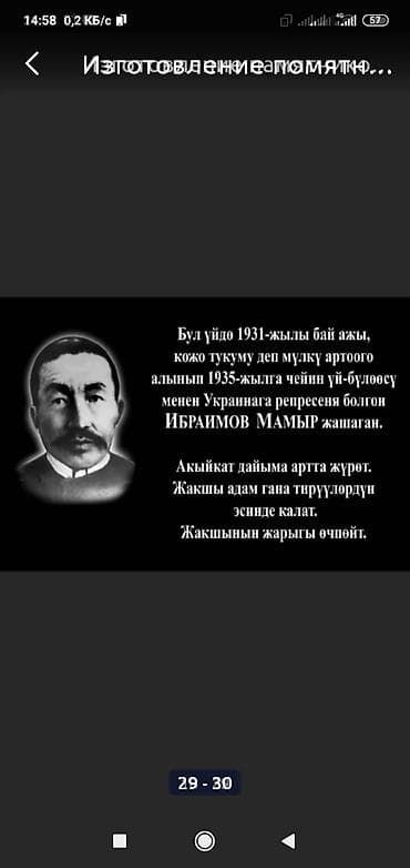 Эстеликтерди жасоо, Тосмолорду жасоо, Кресттерди жасоо | Гранит, Металл, Мрамор | Орнотуу, Жасалгалоо — 2