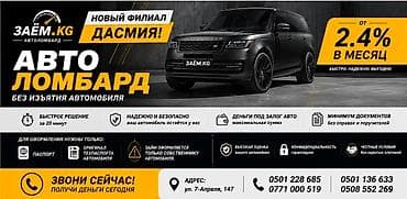 гитара оригинал: Ломбард, Автоломбард | Кредит, Займ | Без поручителей — 1