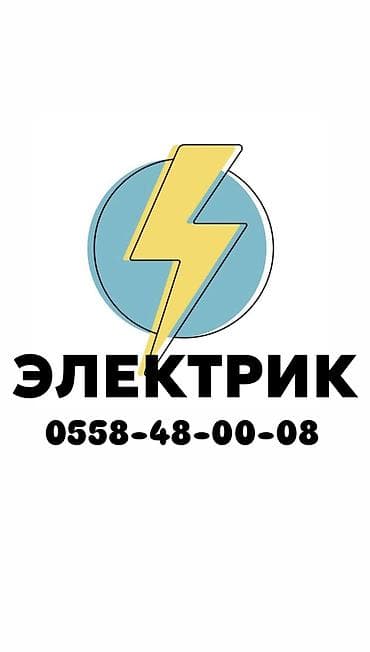 technical support engineer: Электрик | Установка счетчиков, Установка распределительных коробок, Электромонтажные работы Больше 6 лет опыта — 1